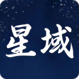 星域社區(qū)純凈版
