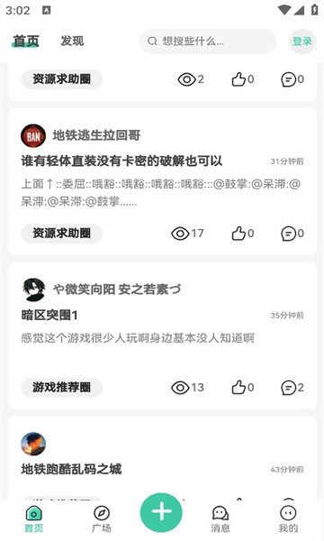 星域社區(qū)純凈版