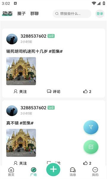 星域社區(qū)純凈版