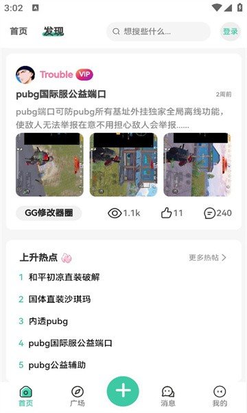 星域社區(qū)純凈版