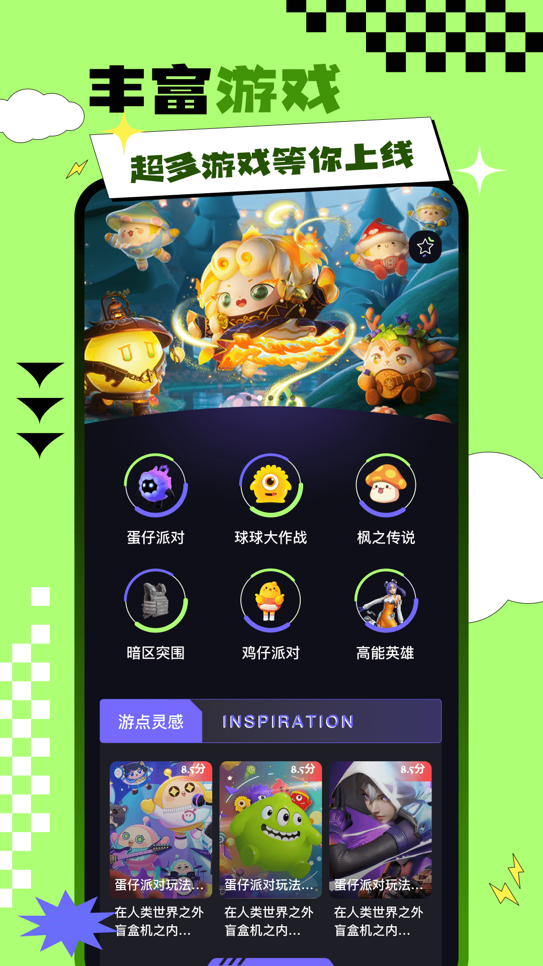 統(tǒng)一游戲盒子正版