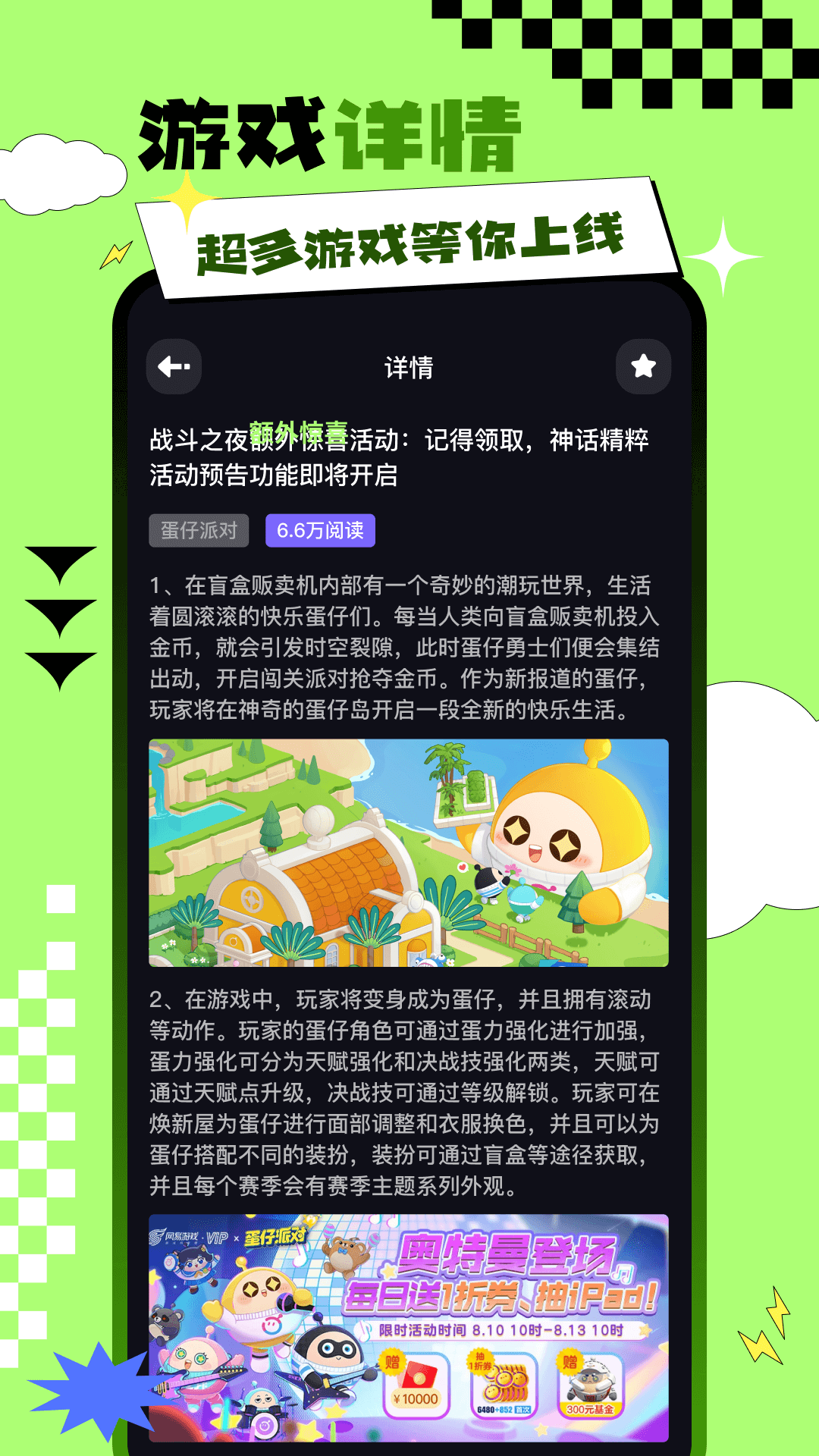 統(tǒng)一游戲盒子正版