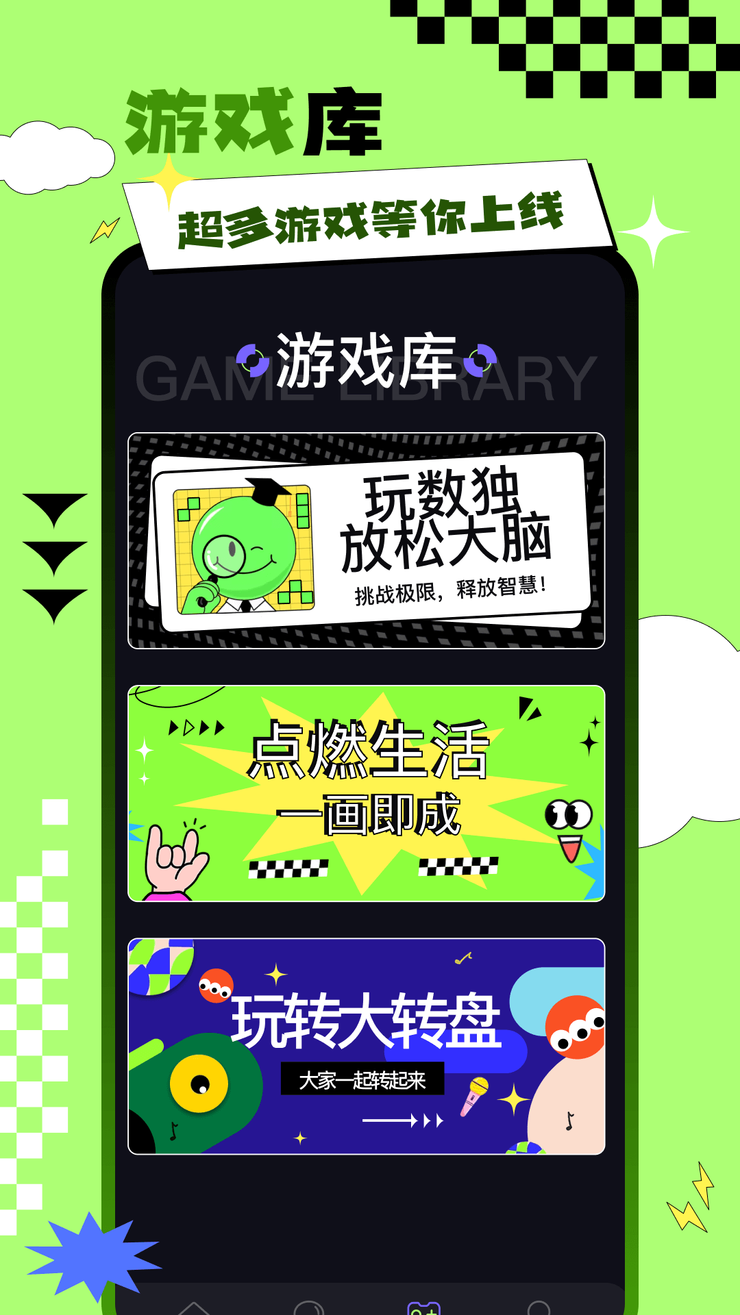 統(tǒng)一游戲盒子正版