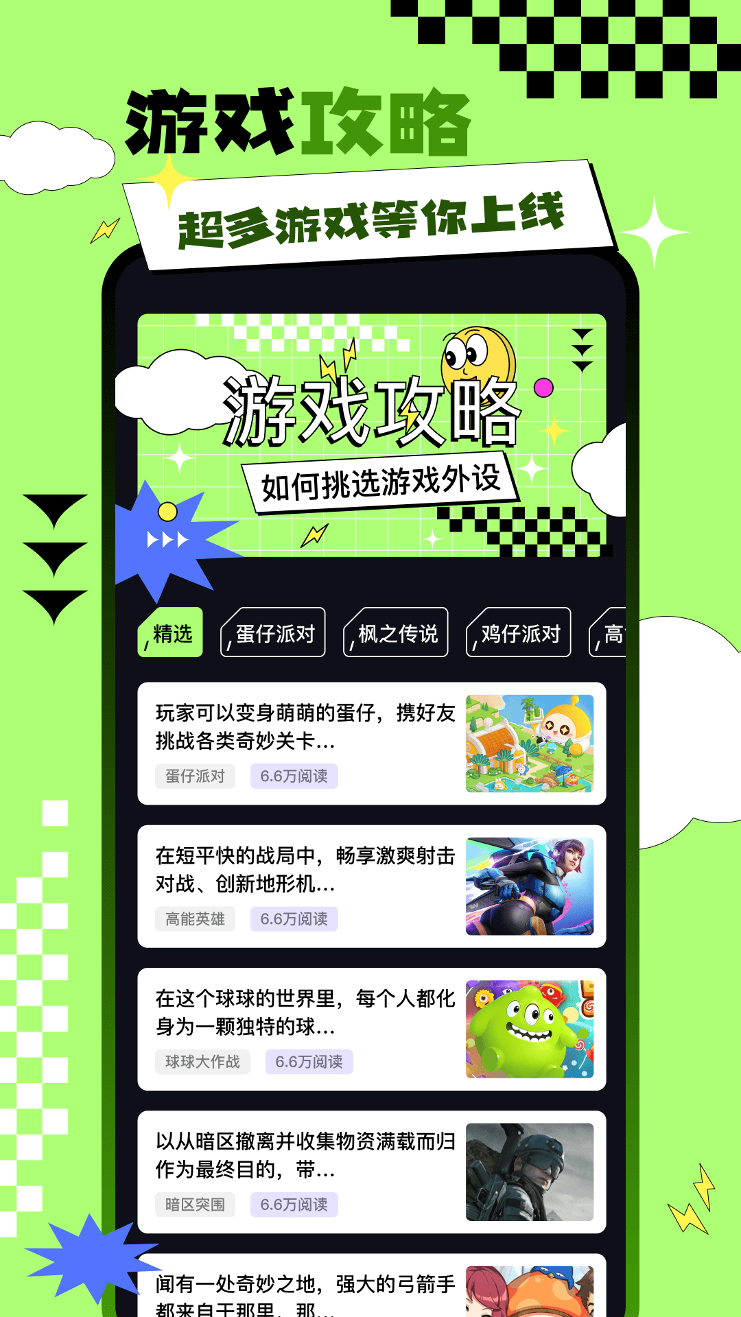 統(tǒng)一游戲盒子正版