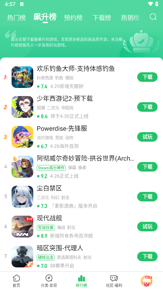 好游快爆手機(jī)版