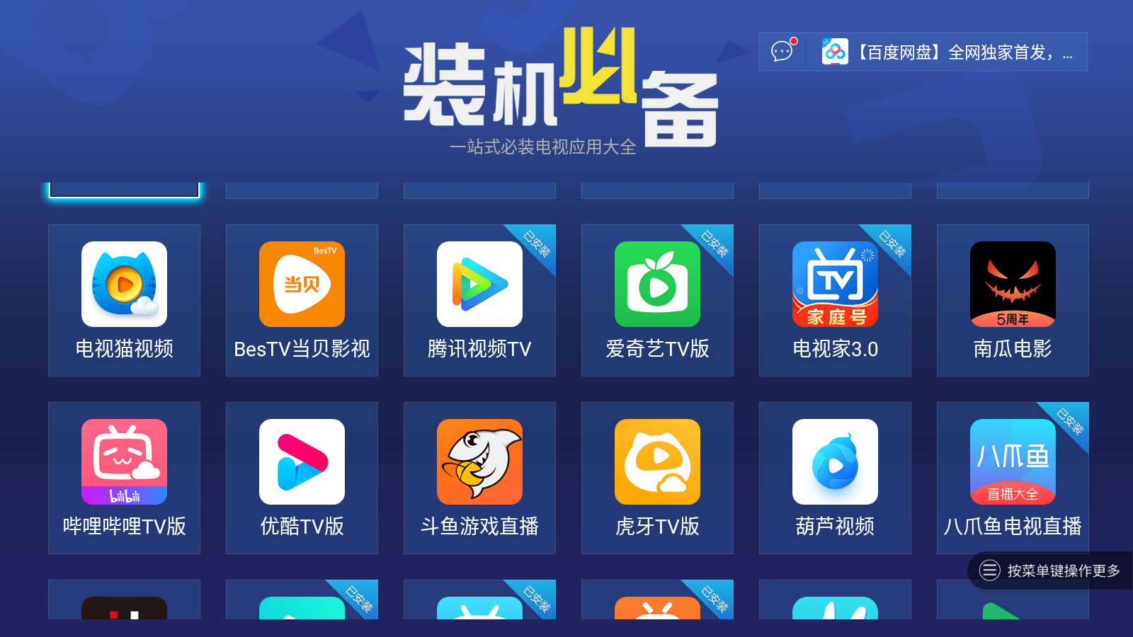 每臺電腦必裝軟件下載-每臺電腦必裝軟件推薦-每臺電腦必裝軟件大全