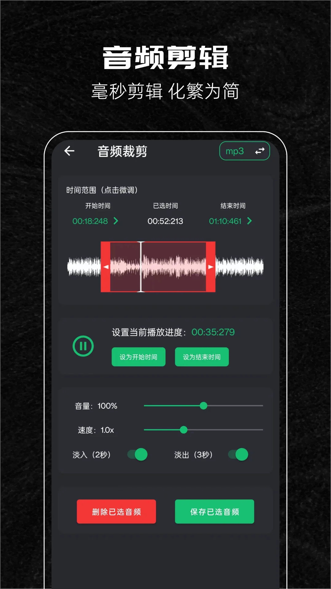 音樂剪輯助手安卓版