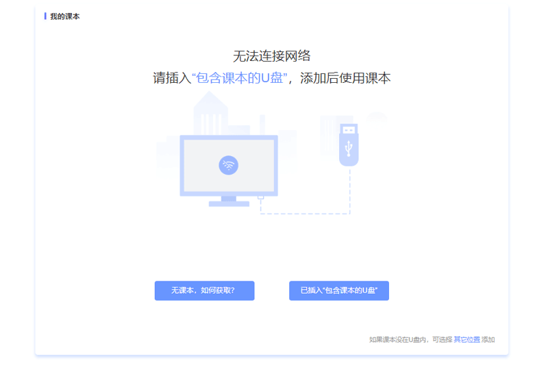 天學網(wǎng)教師端桌面版