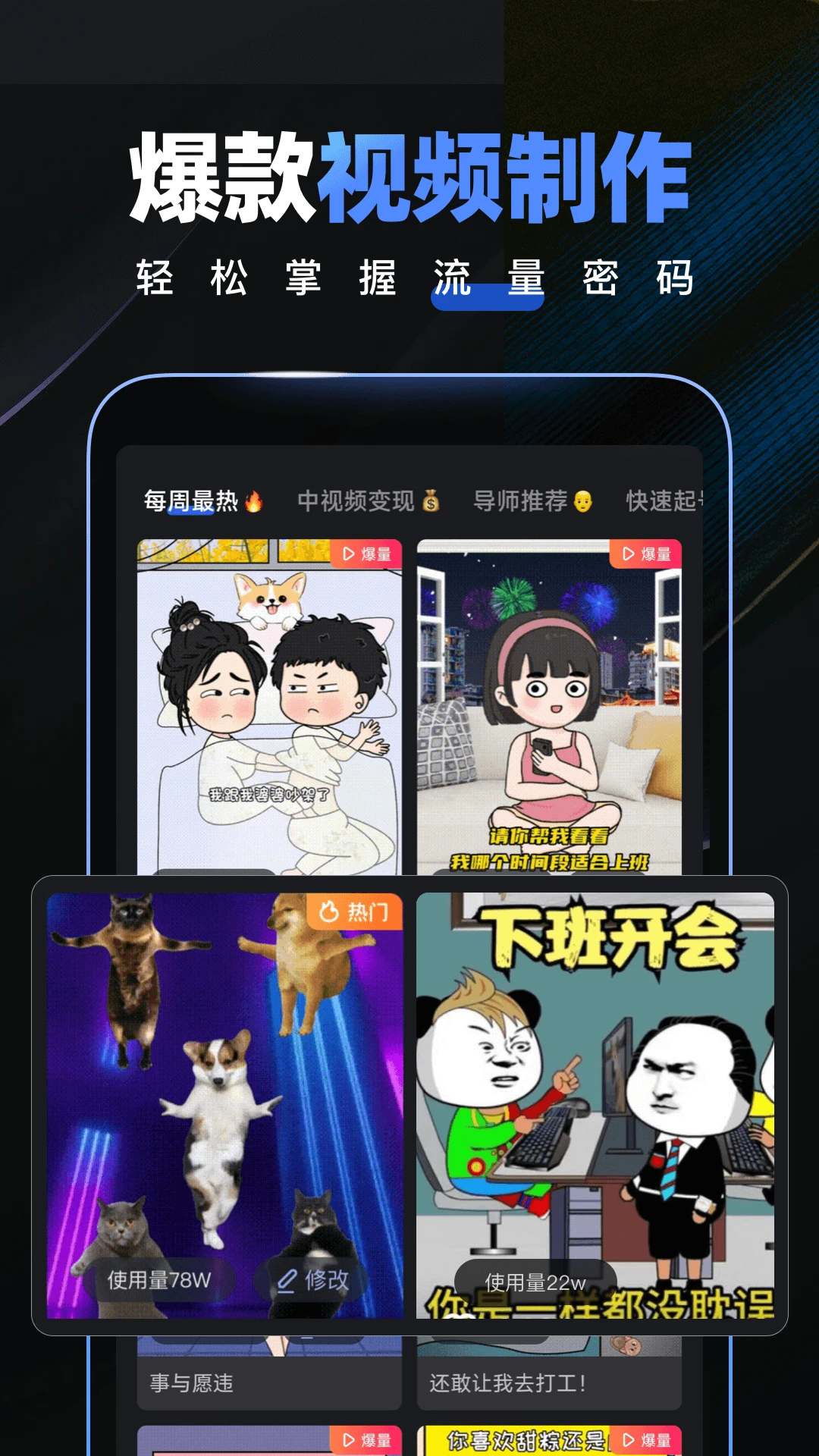 趣映(沙雕動(dòng)畫制作)