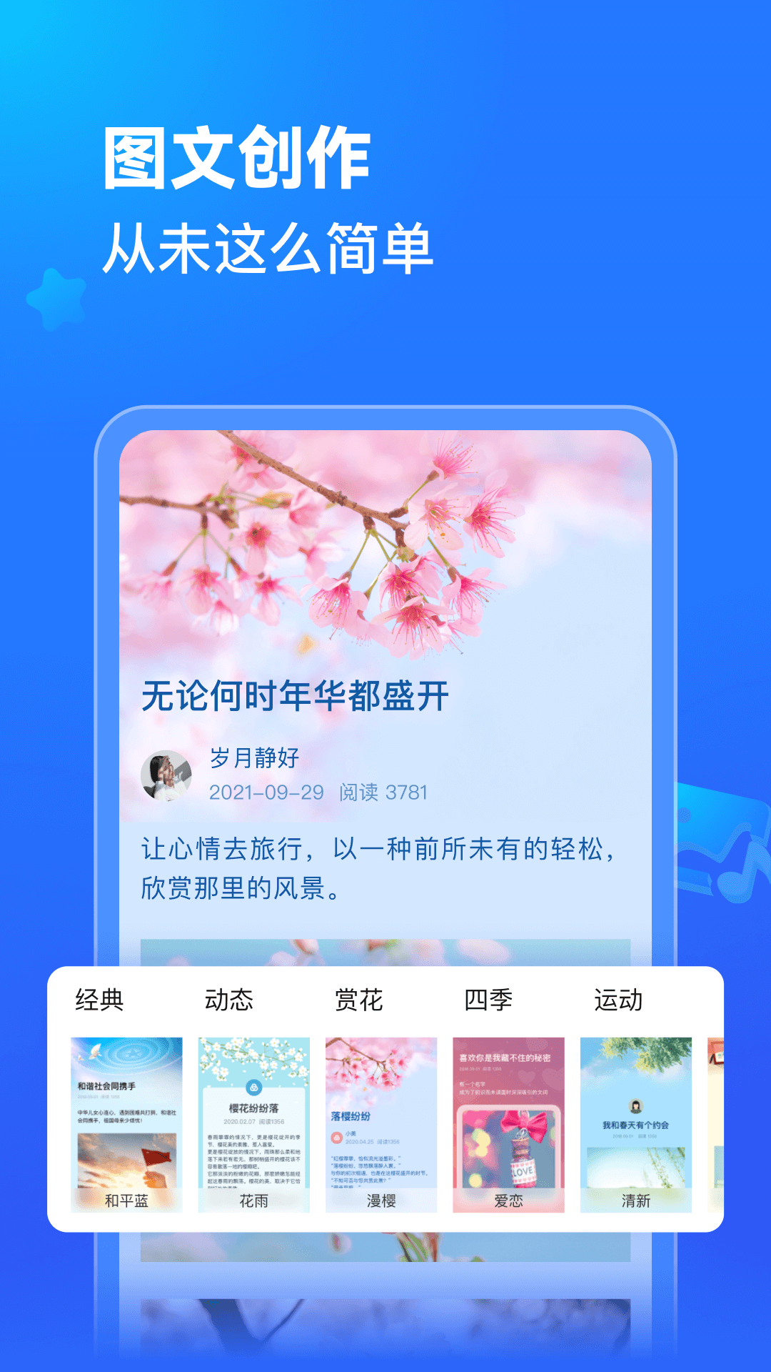 美篇優(yōu)化版