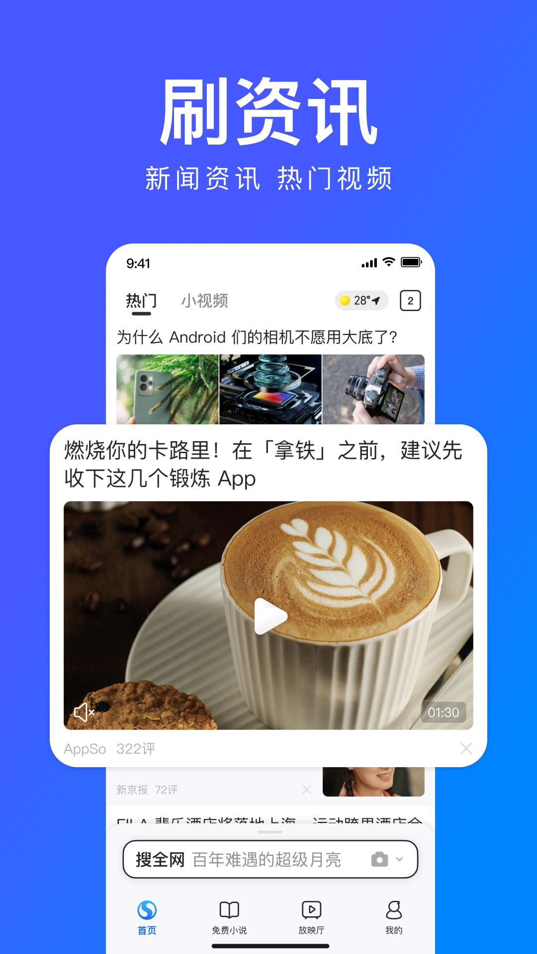 搜狗手機瀏覽器官網(wǎng)版
