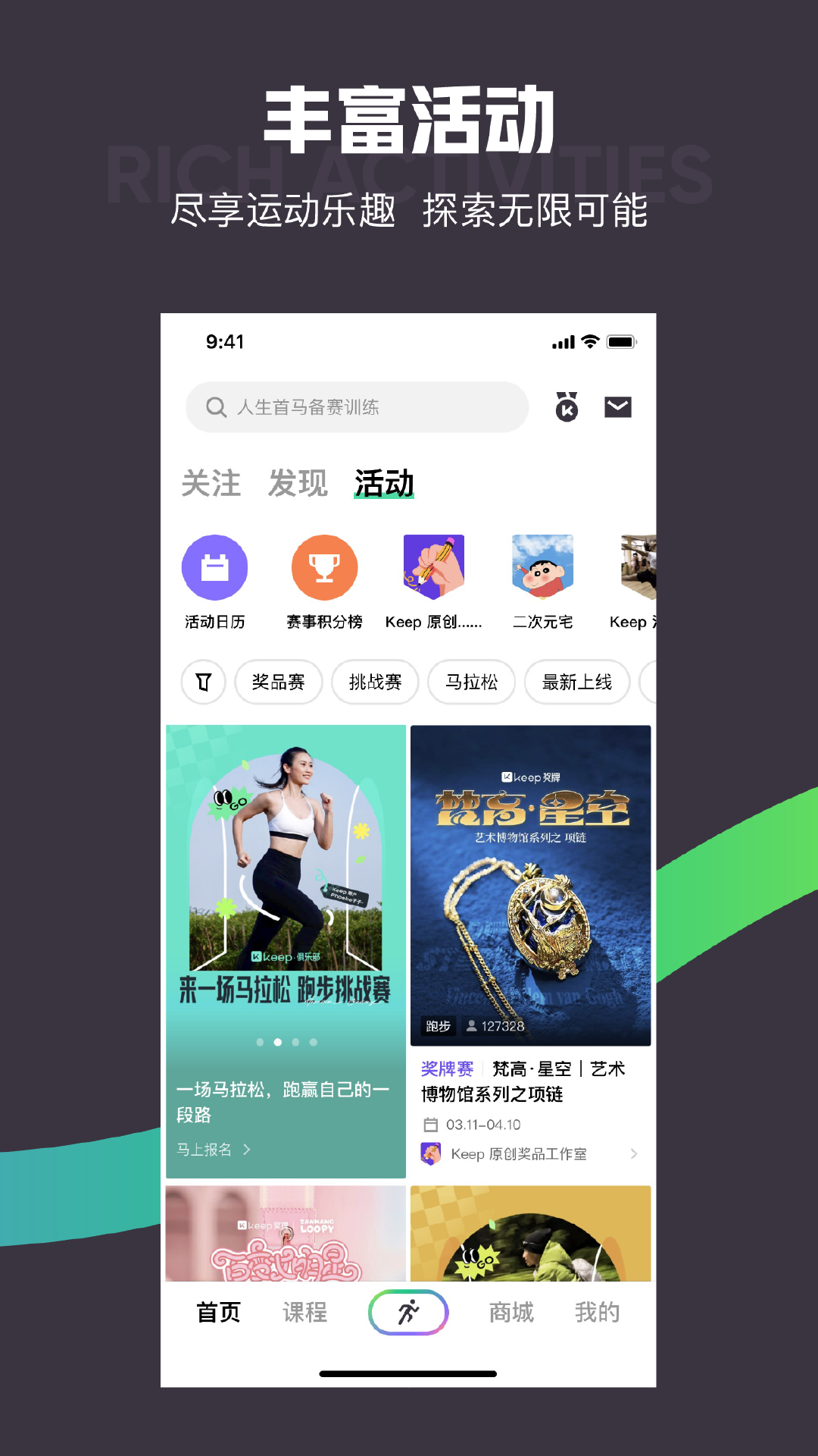 Keep標準版
