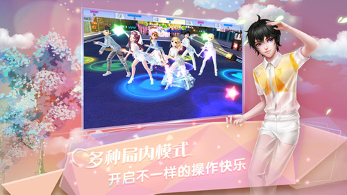 炫舞浪漫愛(ài)百度版
