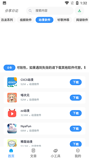 分享日記軟件庫優(yōu)化版