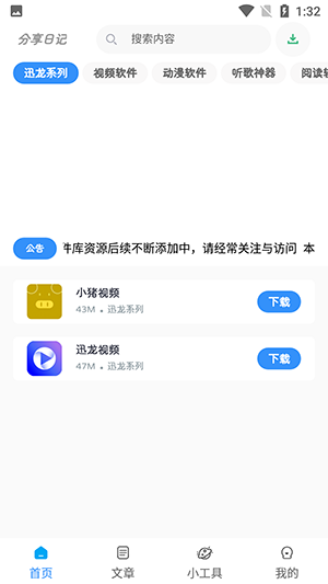 分享日記軟件庫優(yōu)化版