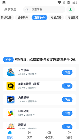 分享日記軟件庫優(yōu)化版