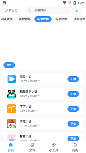 分享日記軟件庫優(yōu)化版