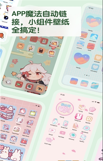 handy免費版