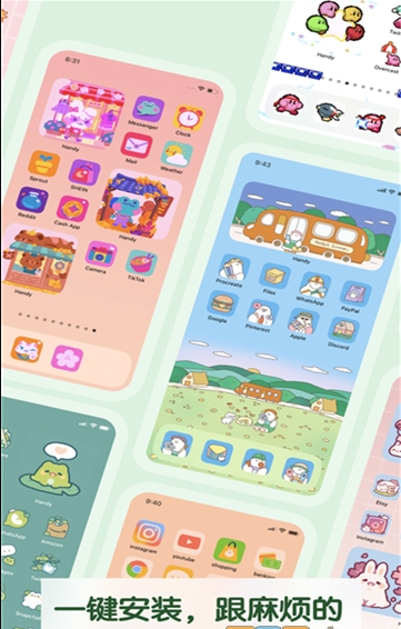 handy免費版