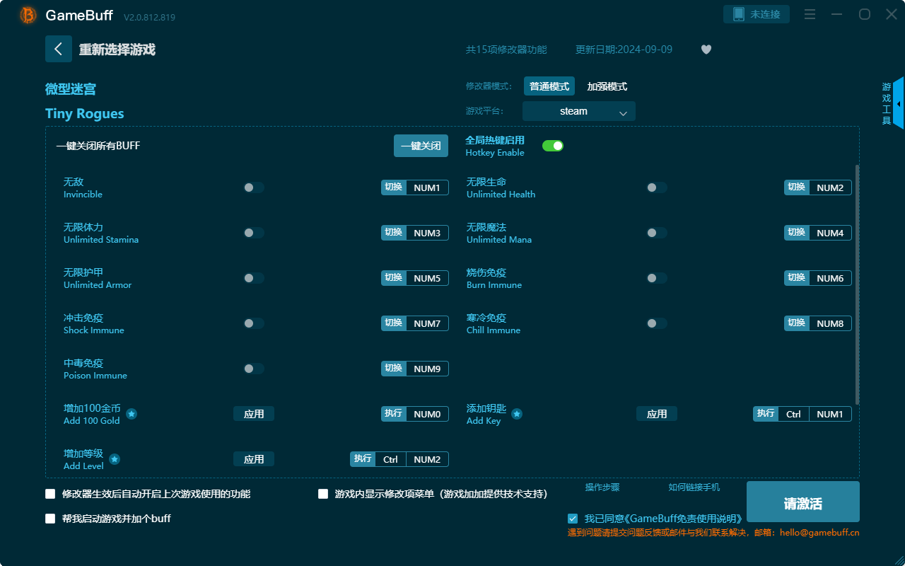 微型迷宮十五項(xiàng)修改器最新版 v.2.0.812.819客戶端