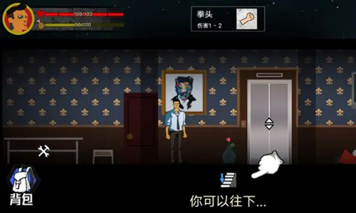 猛鬼大廈100層無(wú)廣告版