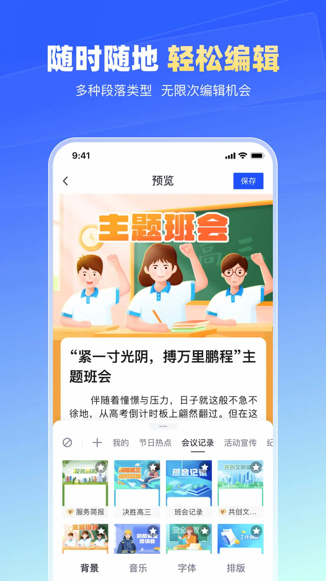 簡(jiǎn)篇免費(fèi)版