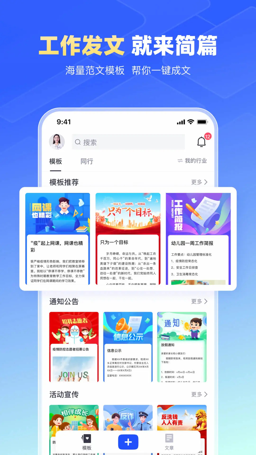 簡(jiǎn)篇免費(fèi)版