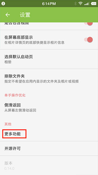 果仁相冊免費版