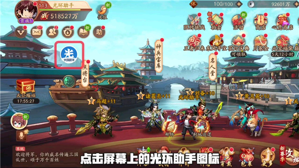 光環(huán)助手安卓版