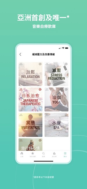 moov音樂標準版