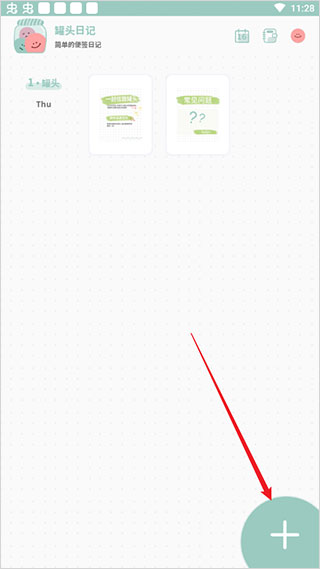 罐頭日記手機APP