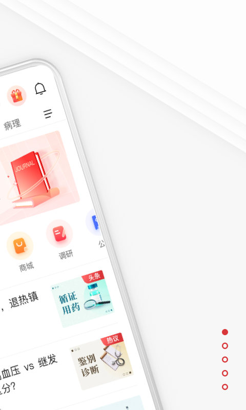 醫(yī)學界醫(yī)生站標準版