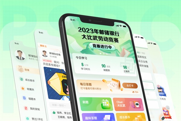 郵連升級(jí)版