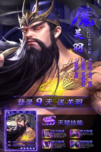 大戰(zhàn)國單機版