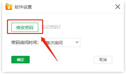 金舟文件夾加密大師(附操作手冊(cè))
