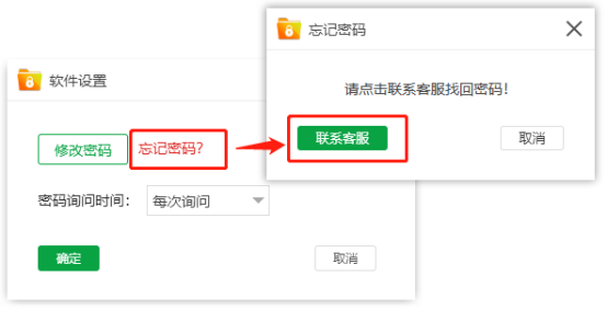 金舟文件夾加密大師(附操作手冊(cè))