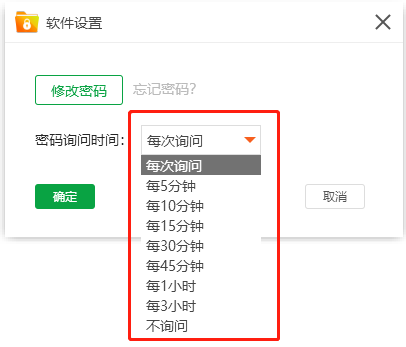 金舟文件夾加密大師(附操作手冊(cè))