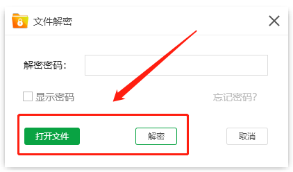 金舟文件夾加密大師(附操作手冊(cè))