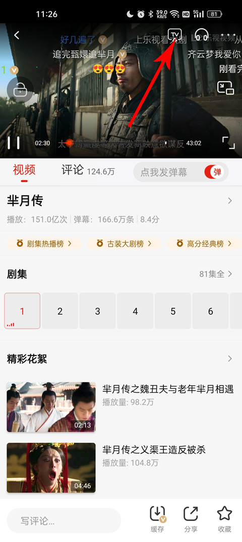 樂(lè)視視頻APP最新版