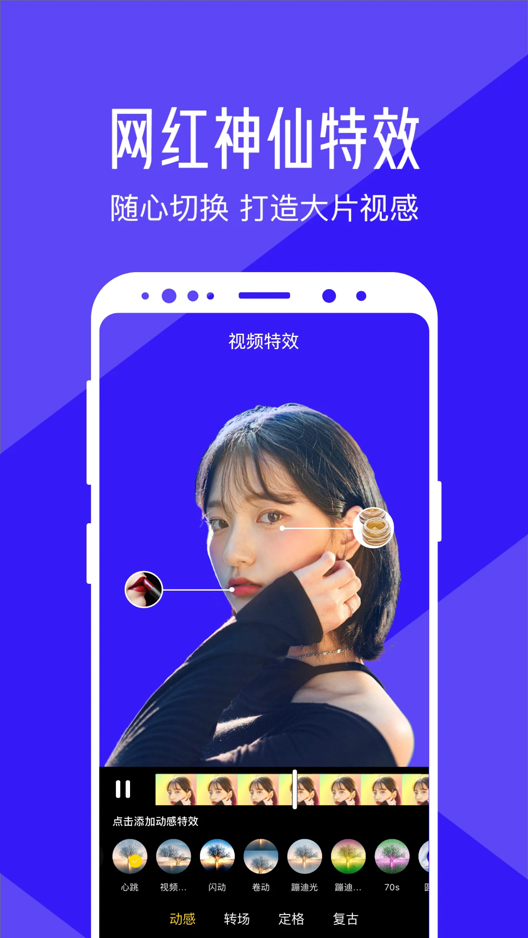 清爽視頻編輯免費版