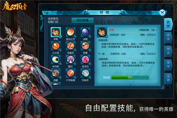 魔幻預言手機版