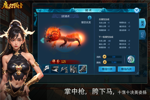 魔幻預言手機版