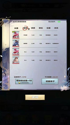 修仙來(lái)我這無(wú)限資源破解版