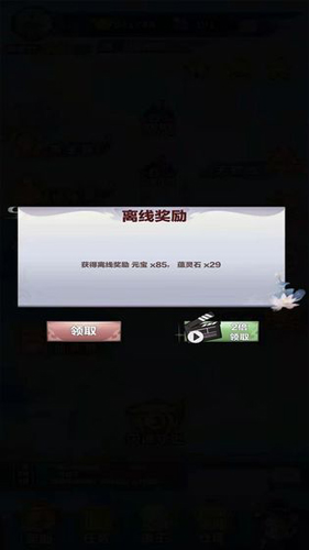 修仙來(lái)我這無(wú)限資源破解版