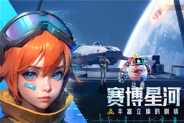 深空戰(zhàn)境測(cè)試服