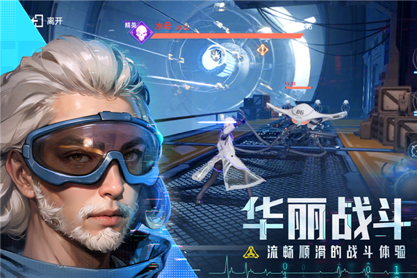深空戰(zhàn)境測(cè)試服