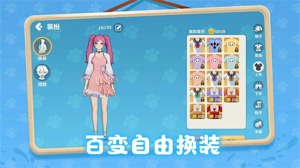 養(yǎng)了個(gè)貓無(wú)限金幣版