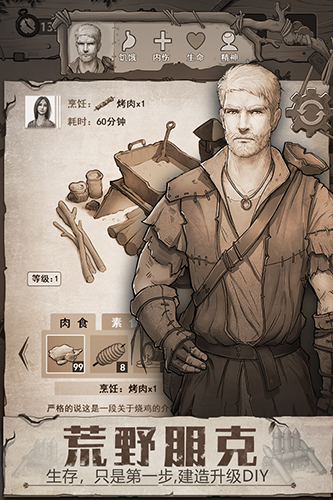 荒野日記測(cè)試服