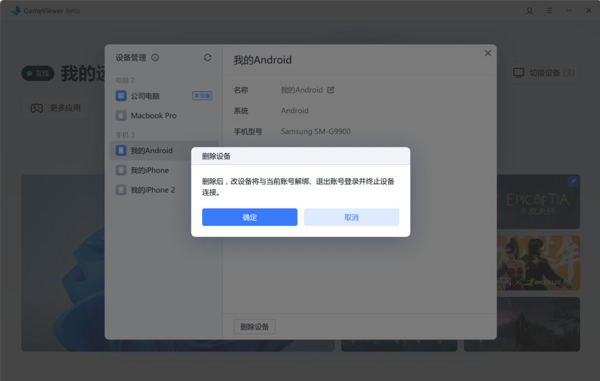 GameViewer遠(yuǎn)程Windows版