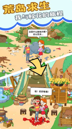 我和?；ǖ幕膷u求生無限珍珠版